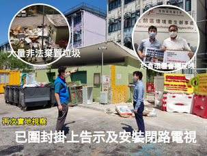 跟進元朗東頭區交通及環境衞生問題