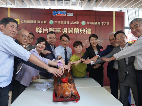 民建聯立法會議員陳克勤,大埔區議員胡綽謙、李文傑聯合辦事處開幕儀式,何永賢出席典禮,讚揚民建聯大埔地區工作受居民認可