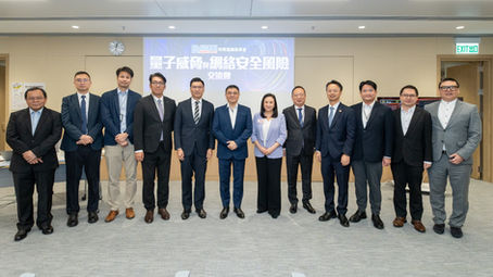 民建聯政策倡議委員會舉辦「量子威脅與網絡安全風險交流會」