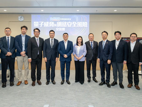 民建聯政策倡議委員會舉辦「量子威脅與網絡安全風險交流會」