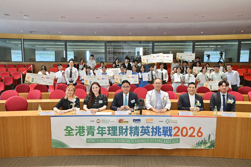 全港青年理財精英挑戰2026頒獎禮暨立法會議政體驗日