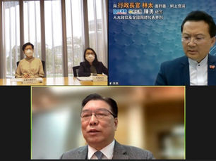 人大政協及全國團體代表界別領袖與行政長官舉行網上面對面交流