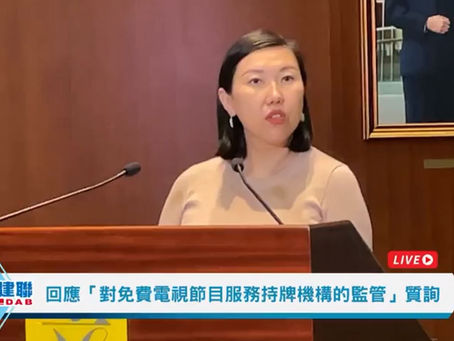 林琳歡迎政府檢視電視廣播業務守則,冀當局優化規管締造靈活營運環境