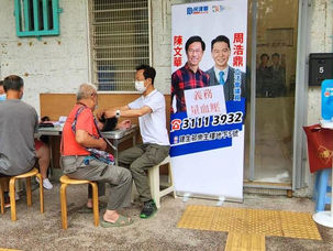 為市民量血壓