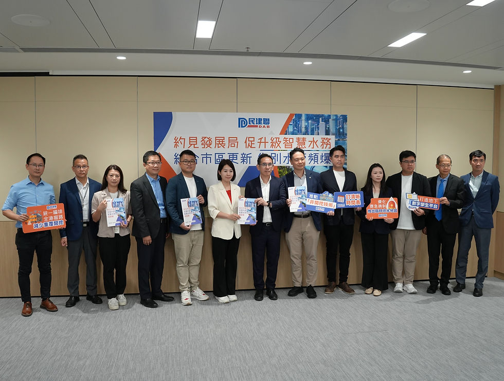 本港水管「區區輪流爆」困擾市民,民建聯倡結合市區更新,全面升級智慧水務,共建安全韌性香港