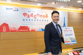 “The 60th Anniversary of the Establishment of China-France Diplomatic Relations Evolving Cities : Beijing & Paris” ExhibitionShowcasing the History and Cultural Exchanges between China and France