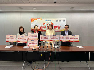民建聯全國人大代表公佈兩會建議