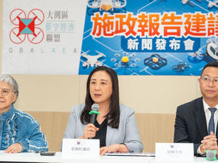 大灣區低空經濟聯盟對施政報告提出 12 範疇45項建議葛珮帆倡成立「低空管理局」,監管及統籌低空經濟發展