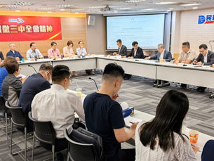 民建聯舉辦中共二十屆三中全會精神座談會
