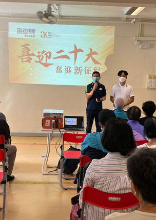 喜迎二十大，奮進新征程 