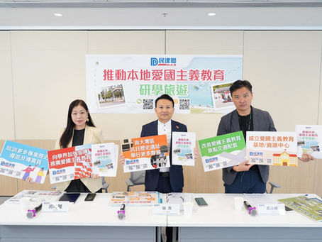 推動本地愛國主義教育研學旅遊