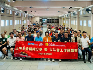 民建聯黃大仙支部舉辦「三中全會精神分享暨立法會工作匯報會」