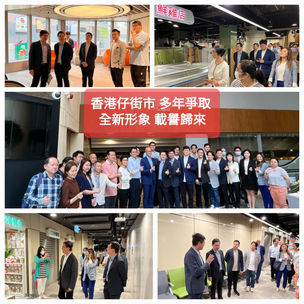 香港仔街市4月26日復業，多年爭取，全新形象，載譽歸來