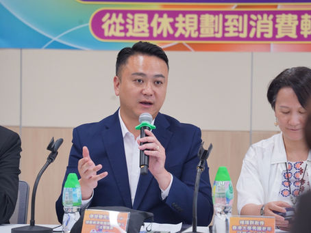 銀髮經濟發展聯盟舉辦圓桌會議,探討「迎接高齡化,推動銀髮經濟——從退休規劃到消費轉型」