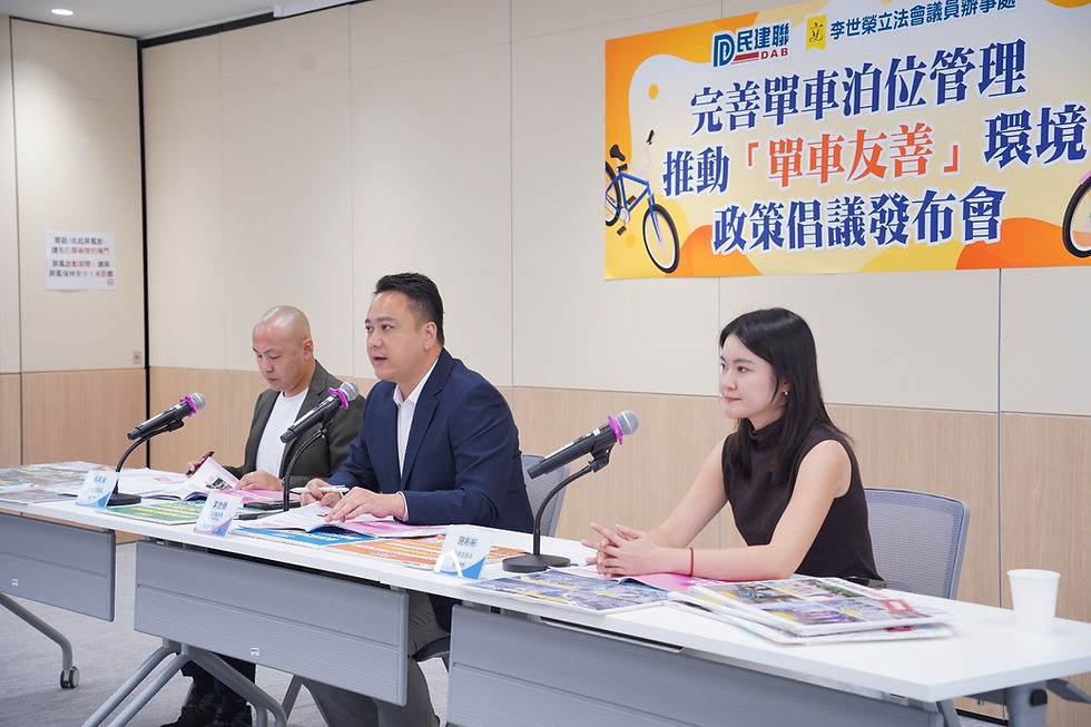 完善單車泊位管理，推動單車友善環境，巡查結果及政策倡議發布會
