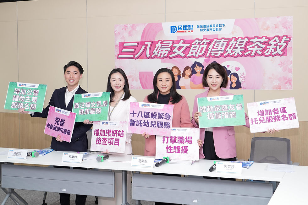 三八婦女節傳媒茶敍