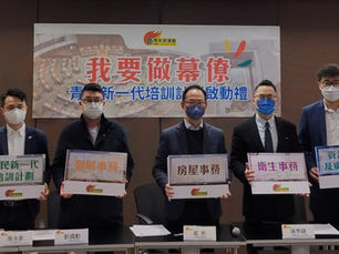 「我要做幕僚」青民新一代培訓計劃啟動禮