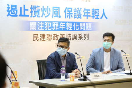 「關注犯罪年輕化問題」圓桌會議