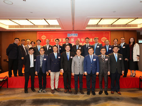 工商專業支部及青年民建聯，新春酒會圓滿舉行