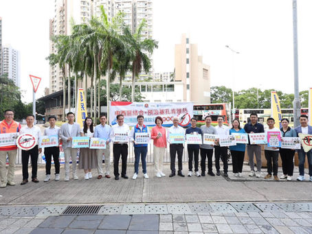 「中西醫結合・預治基孔肯雅熱—全港防蚊滅蚊大行動」,啟動向市民派發防蚊物資,設熱線收集蚊患黑點