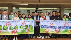 參與北區防火委員會防止掃墓山火宣傳活動