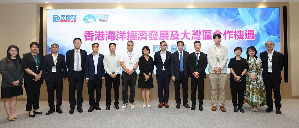 香港海洋經濟發展聯盟於2025 年7 月14 日正式成立