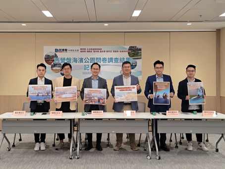 2026年西營盤海濱公園意見調查