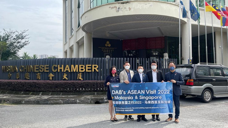 2022.09.05 拜訪馬來西亞中華總商會