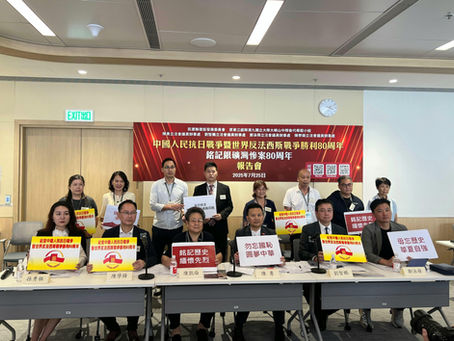 「銘記歷史、緬懷先烈、珍愛和平、開創未來」— 抗戰勝利80周年暨銀礦灣慘案80周年報告會隆重舉行