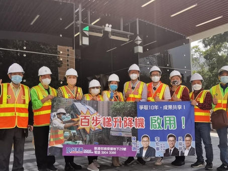 爭取十年葵涌邨港首斜道升降機今終啟用