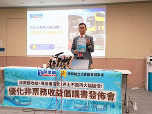減低巴士大幅加價壓力 陳恒鑌倡開拓非票務收入完善專營權