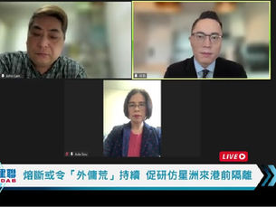 熔斷或令「外傭荒」持續 梁熙促研仿星洲來港前隔離
