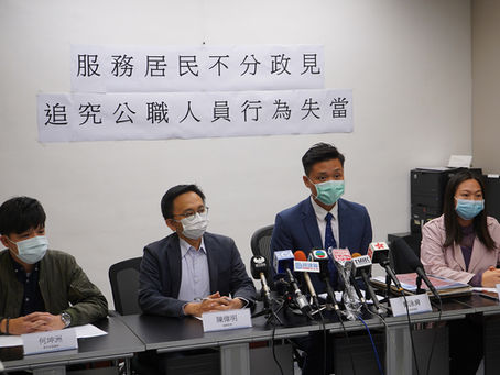 服務居民不分政見 追究公職人員行為失當