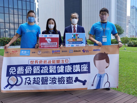 世界骨質疏鬆關注日 骨質疏鬆易骨折 要求政府做篩查