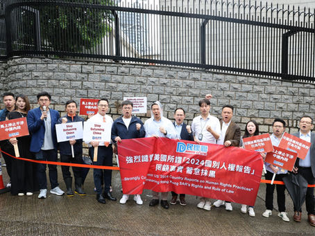 強烈譴責美國發佈所謂“2024年度國別人權報告”抹黑香港特區人權法治