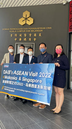 2022.09.05 拜訪馬來西亞中華總商會