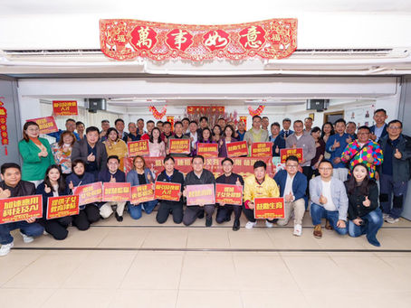 葛珮帆、陳祖光、郭芙蓉、張培剛及植潔鈴舉行新春團拜盆菜宴