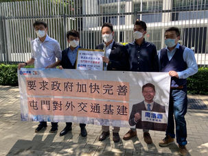 請願要求加快完善屯門對外交通基建