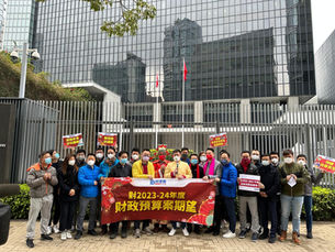 「突破挑戰拓新局 重振經濟建繁榮」,民建聯 2023-24 年度財政預算案期望