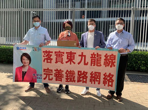 請願行動及約見運輸署署長，要求特區政府盡快推進東九龍線，完善鐵路網絡