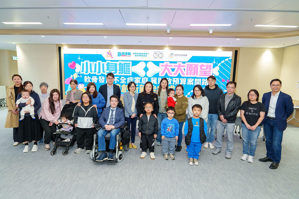 軟骨發育不全症患者幼年開刀保命 民建聯葛珮帆議員聯同罕病組織促政府增撥資源將創新藥物納安全網