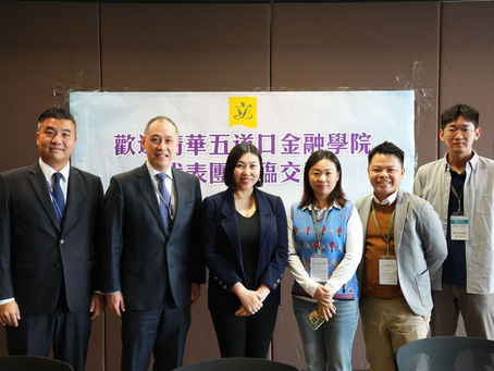 林琳會見清華大學五道口金融學院代表團,討論兩地人才往來及交流