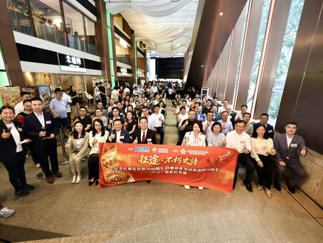 慶祝紅軍長征勝利90周年暨香港回歸祖國29周年「征途‧不朽史詩」《四渡》電影欣賞會啟動禮隆重舉行,十場免費放映,傳承長征精神,弘揚愛國情懷