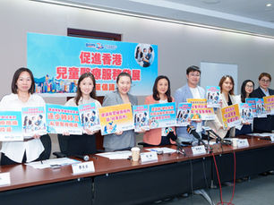民建聯發布《促進香港兒童醫療服務發展》倡議書