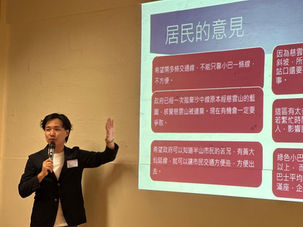與分區委員會委員就【以高架無軌捷運系統替代東九龍線】進行意見諮詢會議