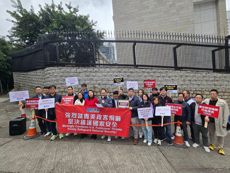 民建聯強烈譴責美國政客妄圖通過法案恐嚇國安人員