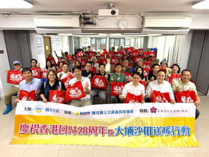 1500份福袋送大埔沙田居民及義工