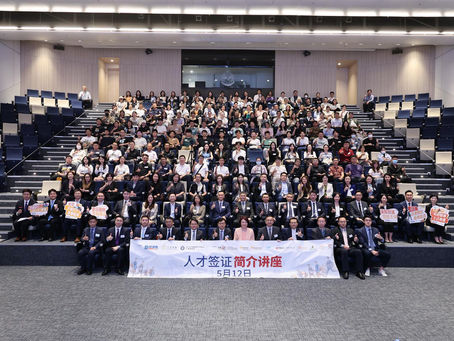 人才簽證簡介講座 入境處官員親解細節