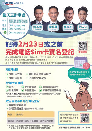 電話卡實名制