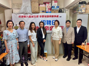 民建聯九龍城支部舉辦招聘會 助力社區居民就業